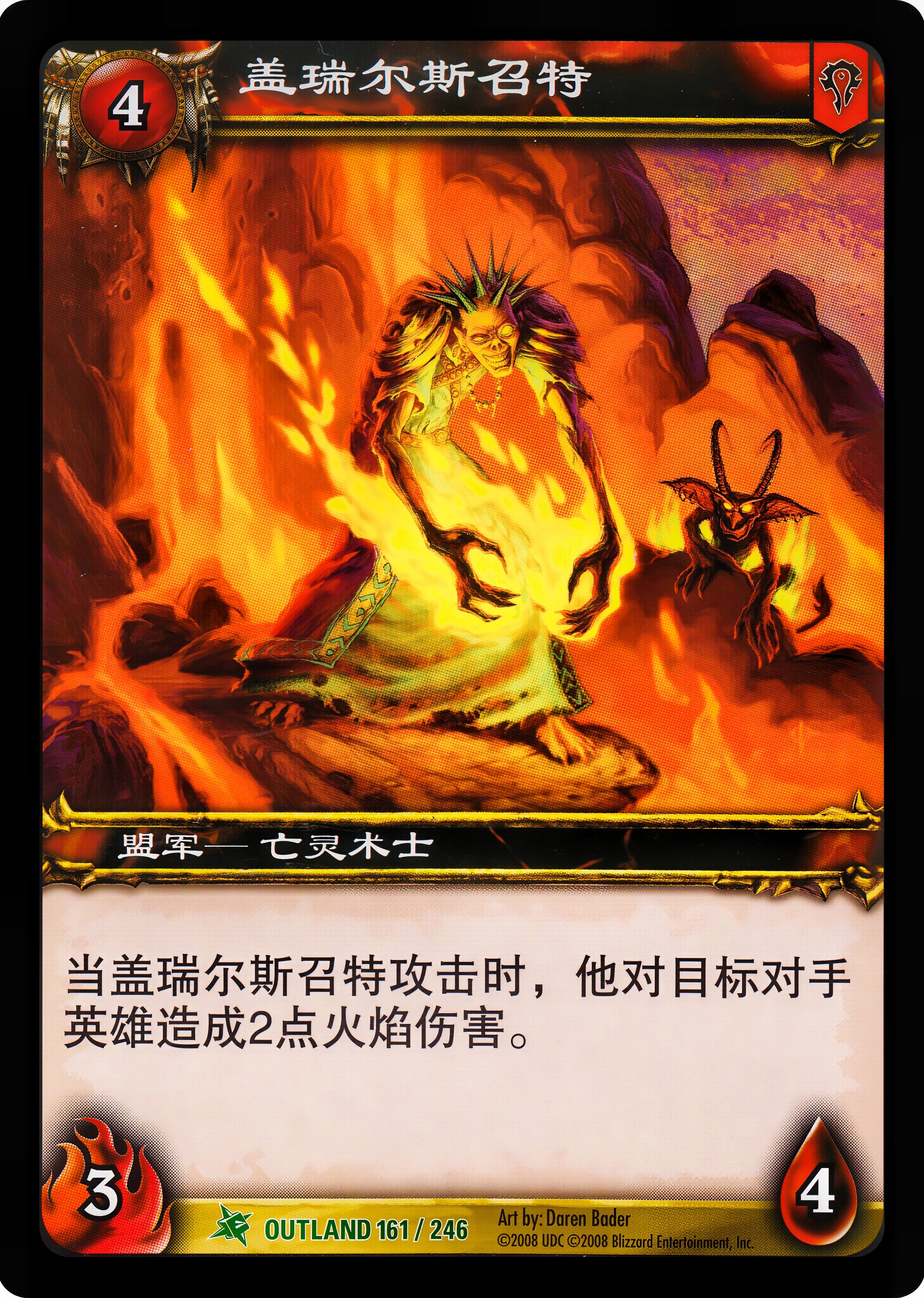 盖瑞尔斯召特 中文图片